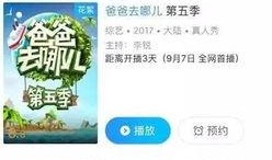 爸爸5最新爆料是哪一集,揭秘哪一集引发热议！