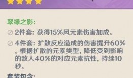 圣遗物5.3最新爆料,神秘属性觉醒，探索未知领域