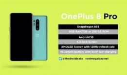 一加pro最新爆料,性能与设计双升级，旗舰手机新标杆即将揭晓！”