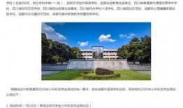 教育局最新爆料,揭秘教育改革背后真相！”