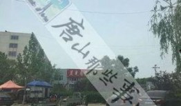 河北唐山最新爆料,揭秘河北重镇发展新动向