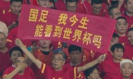 国足爆料最新消息,备战世界杯，内部调整引关注