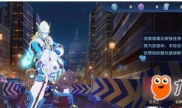 最新星元皮肤爆料视频,炫酷特效，视觉盛宴即将来袭！