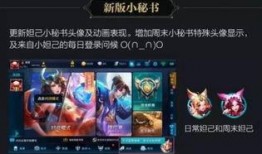 王者荣耀最近最新爆料,神秘英雄登场，全新玩法等你探索！